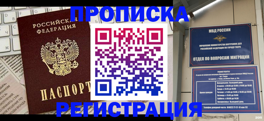 прописка ребенка в Выборге