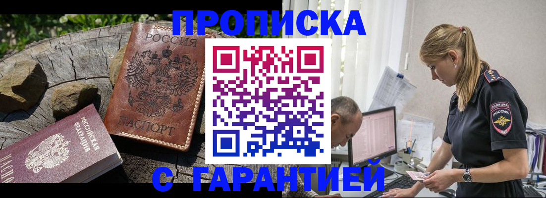 прописка регистрация в Выборге
